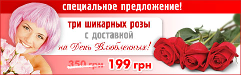 доставка букетов на 14 февраля