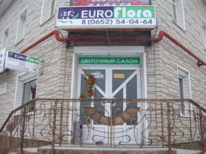 Магазин цветов Квитка в Симферополе. Заказ и доставка цветов Симферополь. Магазин цветов Квитка в Симферополе. Заказ и доставка цветов Симферополь.