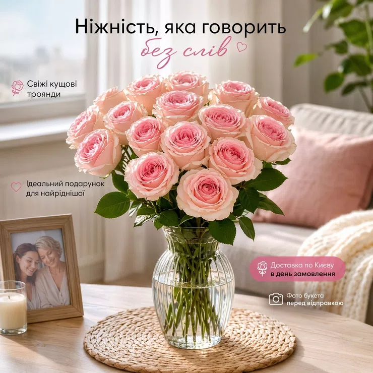 11 pink roses Kenia – flower delivery in Kyiv - Osokorky
