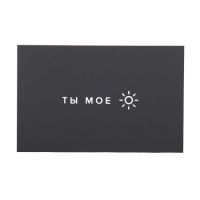 Card «You are my…» Khmelnitsky