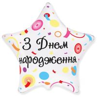 Air balloon Happy birthday! Big Bear