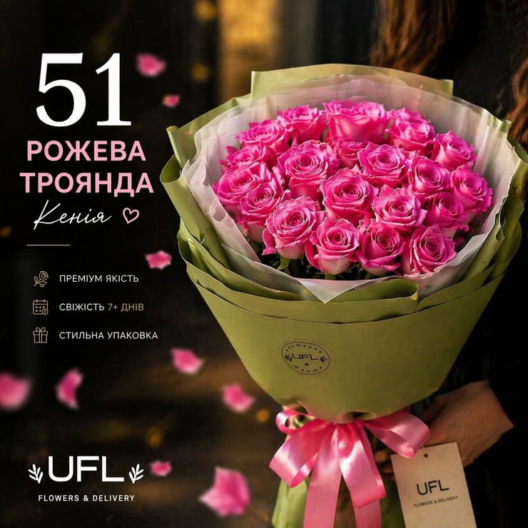 51 розовая роза – доставка цветов в Дельтона