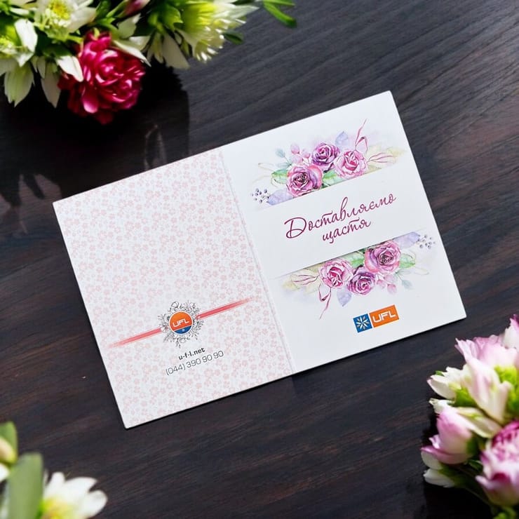 Открытка к цветам – доставка цветов в Мбабане