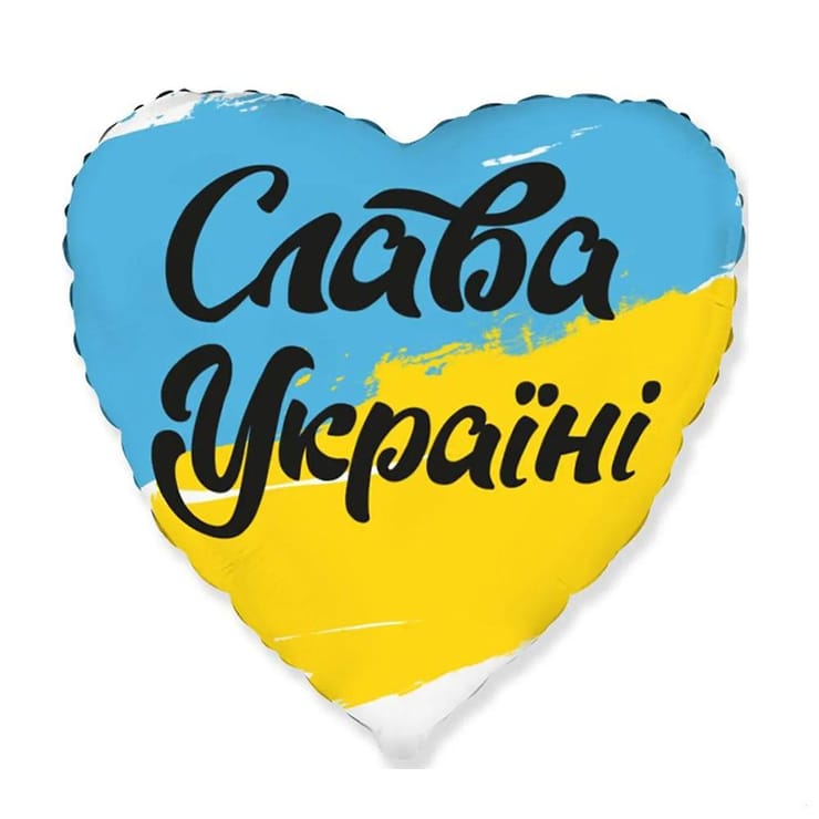 Balloon «Glory to Ukraine» – flower delivery in Kahovka