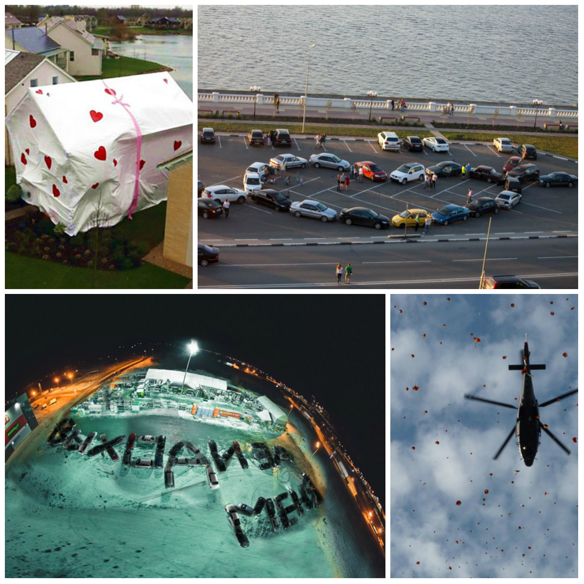 Самые необыкновенные признания в любви