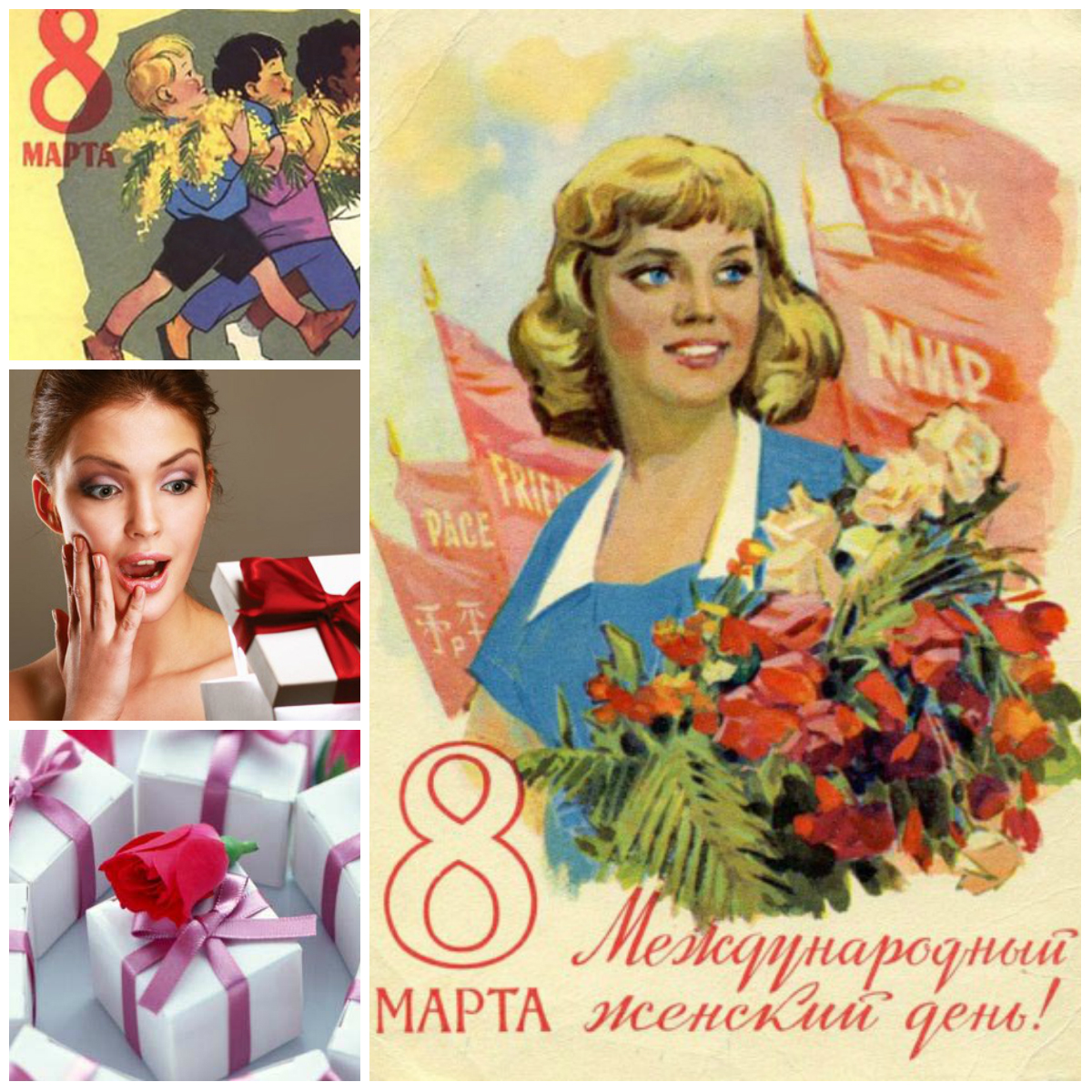 8 марта в разных странах