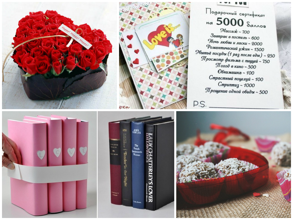 что подарить на 14 февраля