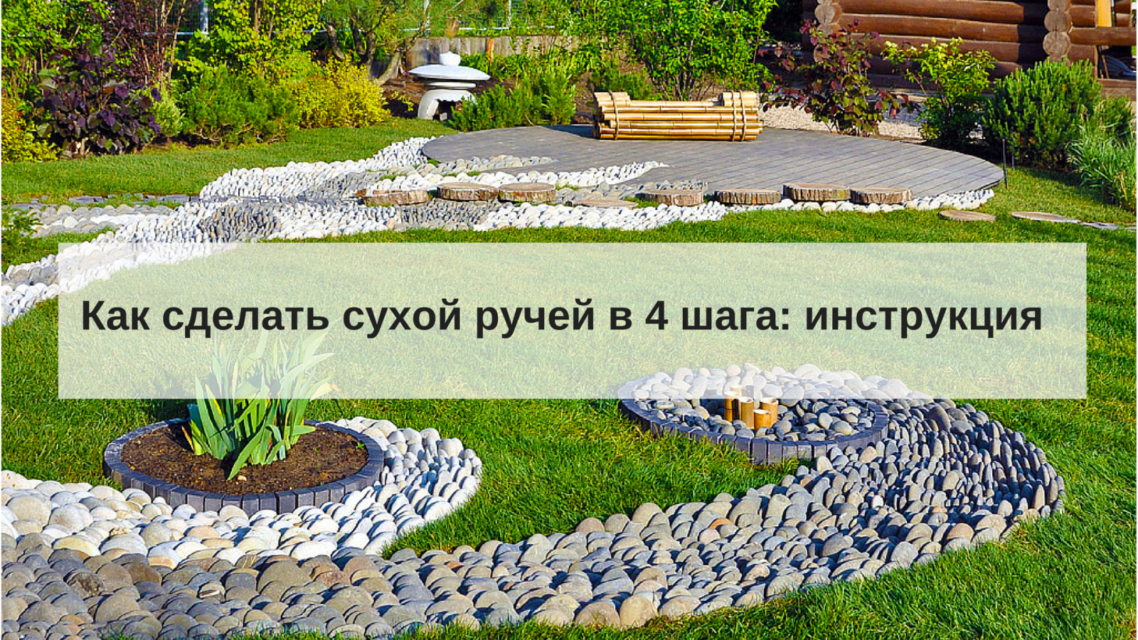 Сухой ручей фото