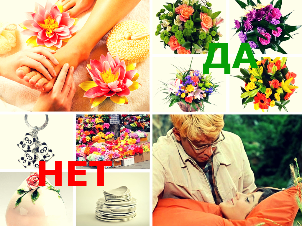 Обзор самых глупых подарков по мнению девушек Обзор самых глупых подарков по мнению девушек