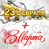 Обновляемся и готовим подарки к 23 февраля и 8 Марта