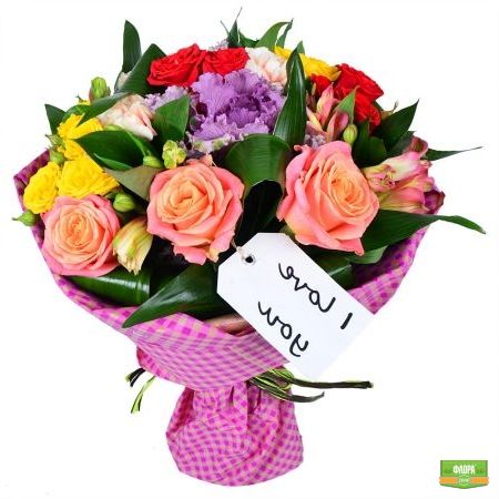 «Я тебя люблю»