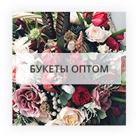 Купить букет цветов в Киеве