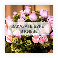 Заказать букет в Флориде